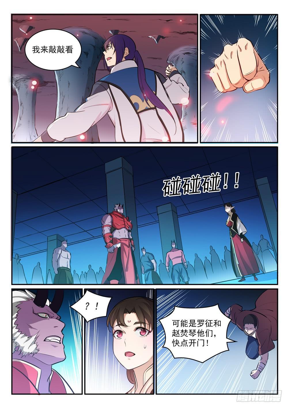 第297话 乘胜而归14