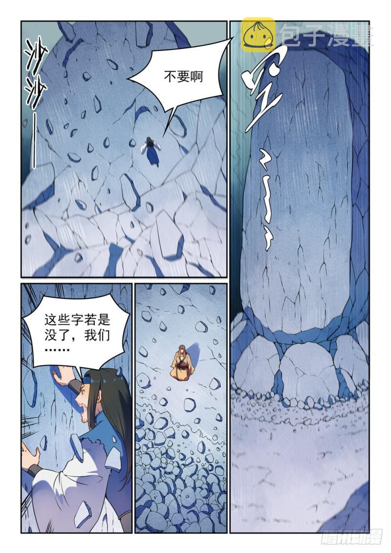 第530话 扶摇直上8