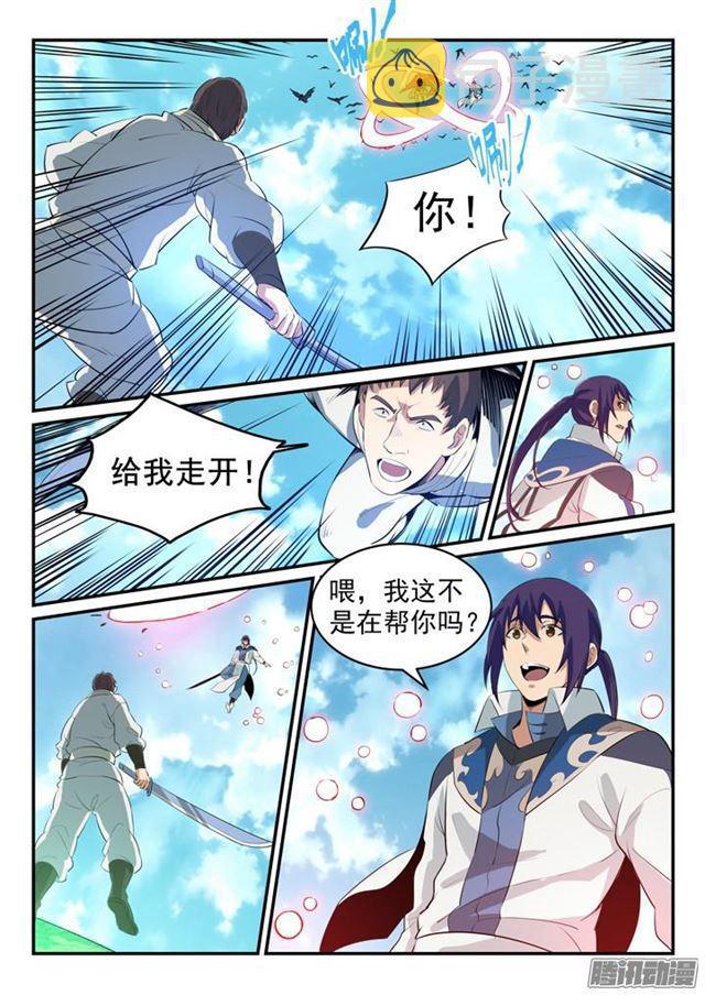 第158话 独辟蹊径7