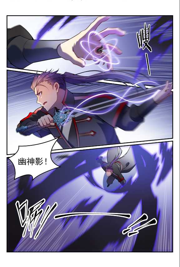第588话 城主驾临7