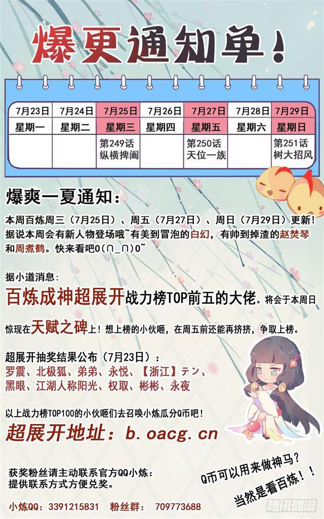 第249话 纵横捭阖17