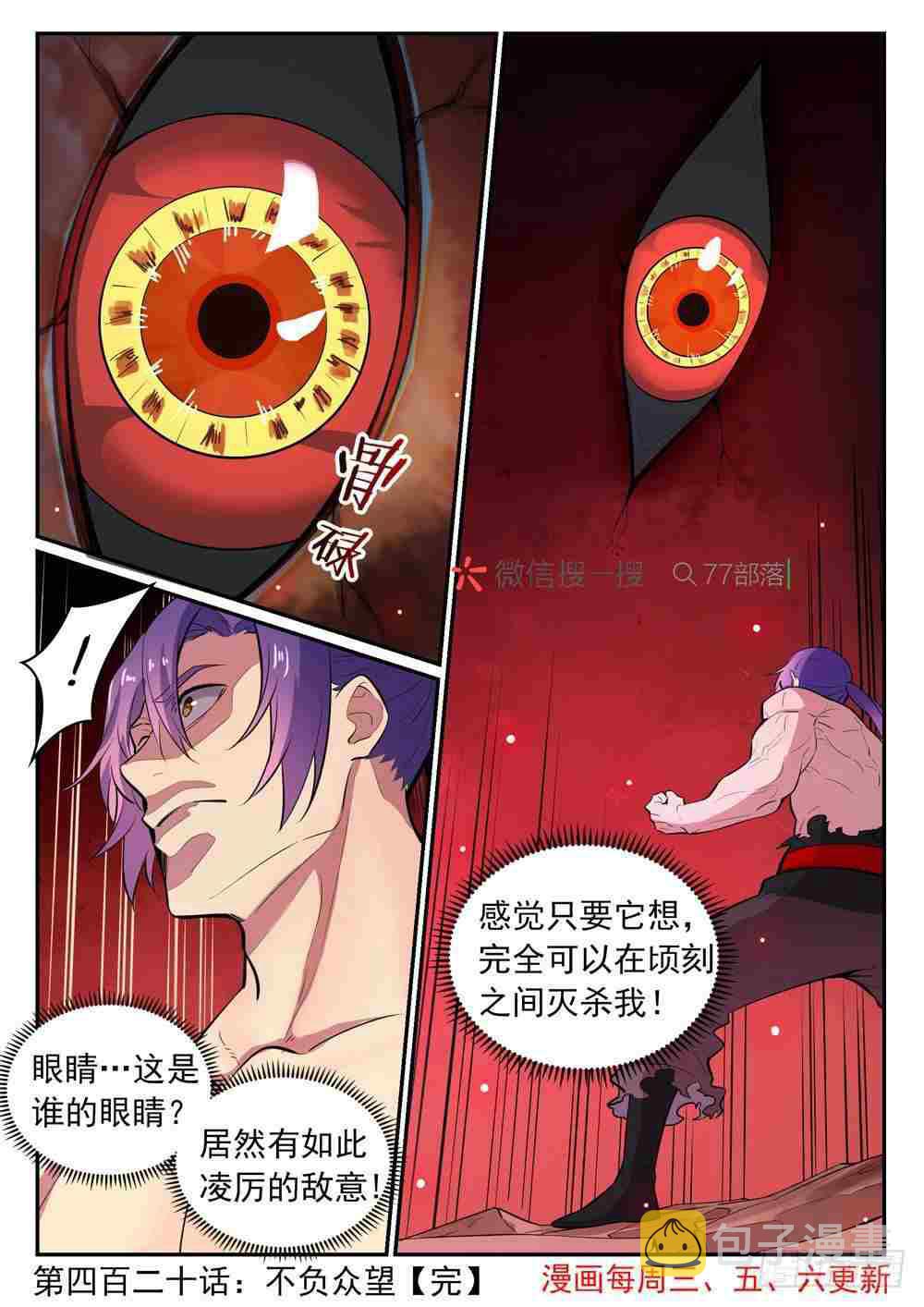 第420话 不负衆望15