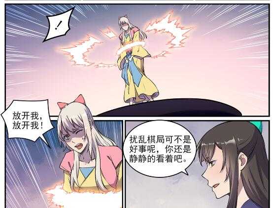 第649话 梦杀术21