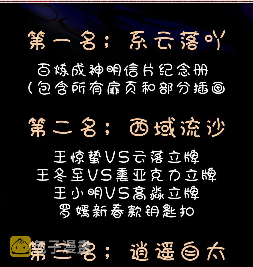 第880话 越级战18