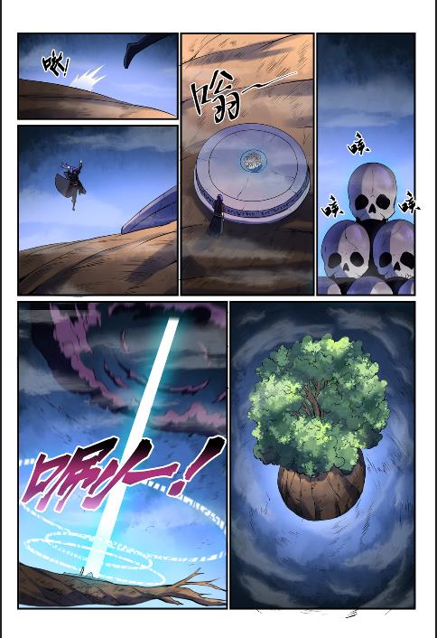 第598话 探骊得珠14