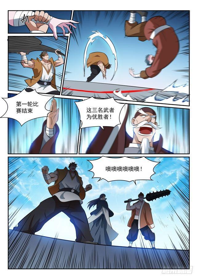 第364话 含而不露9