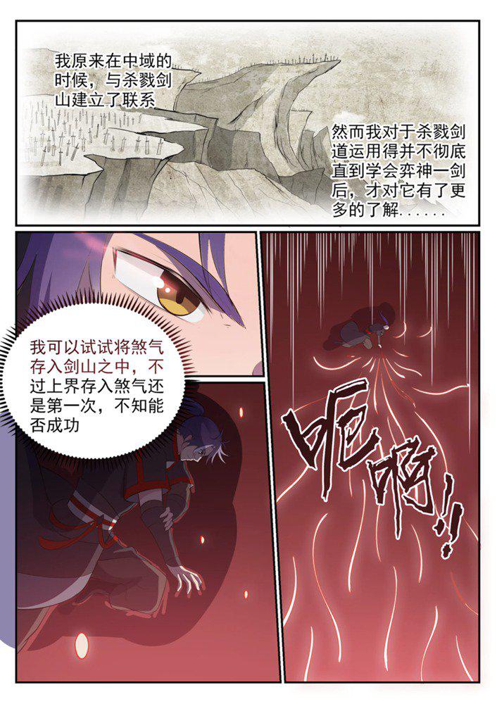 第549话 三王之力5