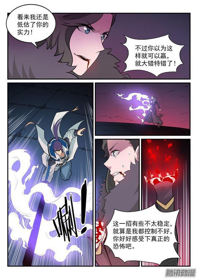 第187话 命悬一线4