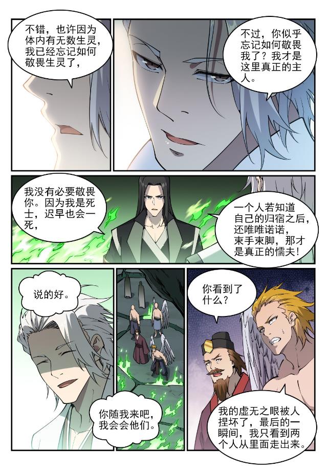 第757话 重构神道7