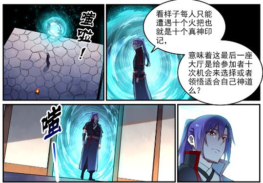 第629话 途之终焉25