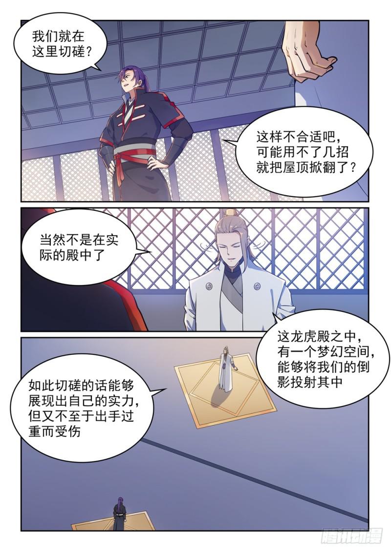 第502话 襟怀磊落7