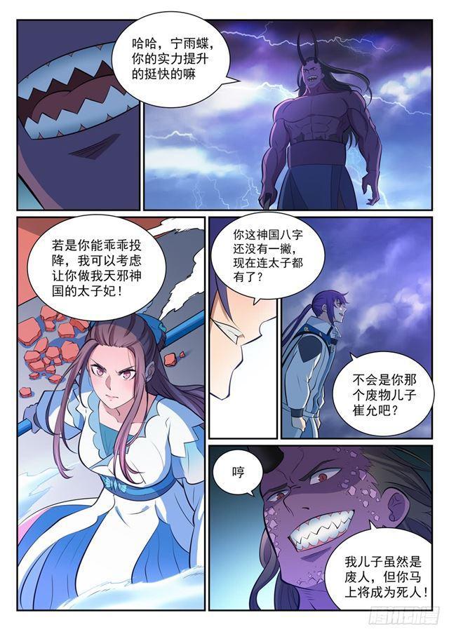 第341话 凶神恶煞10