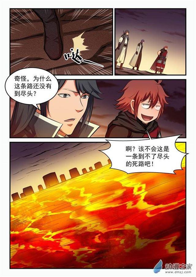 第96话 断头死路10