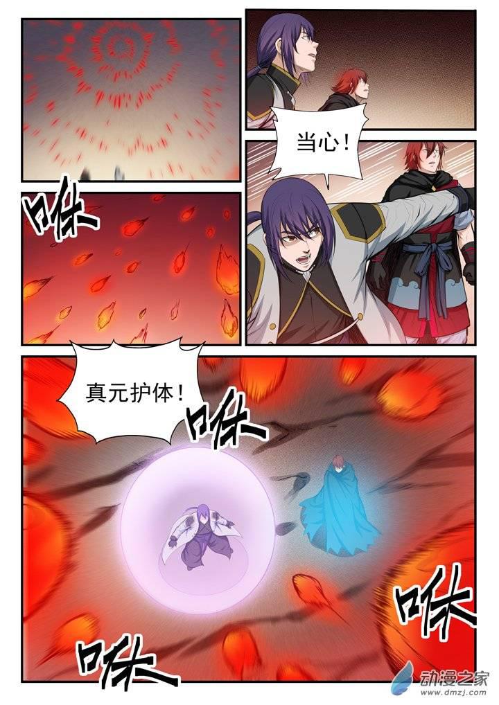 第95话 意外重逢9