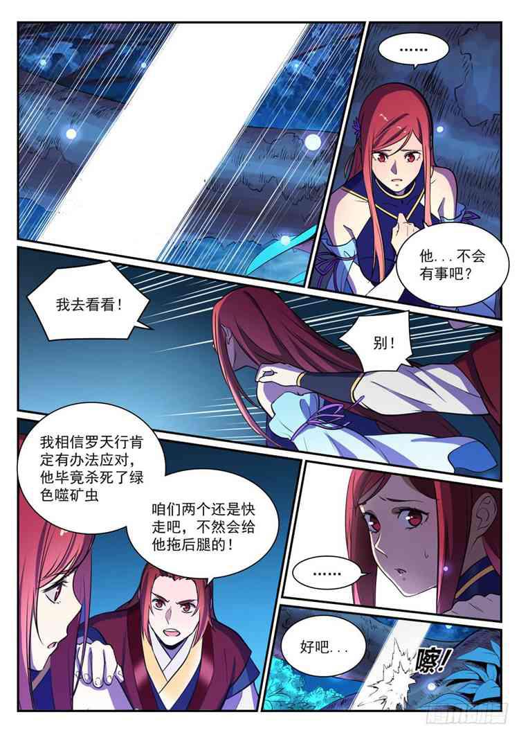 第408话 变废爲宝2