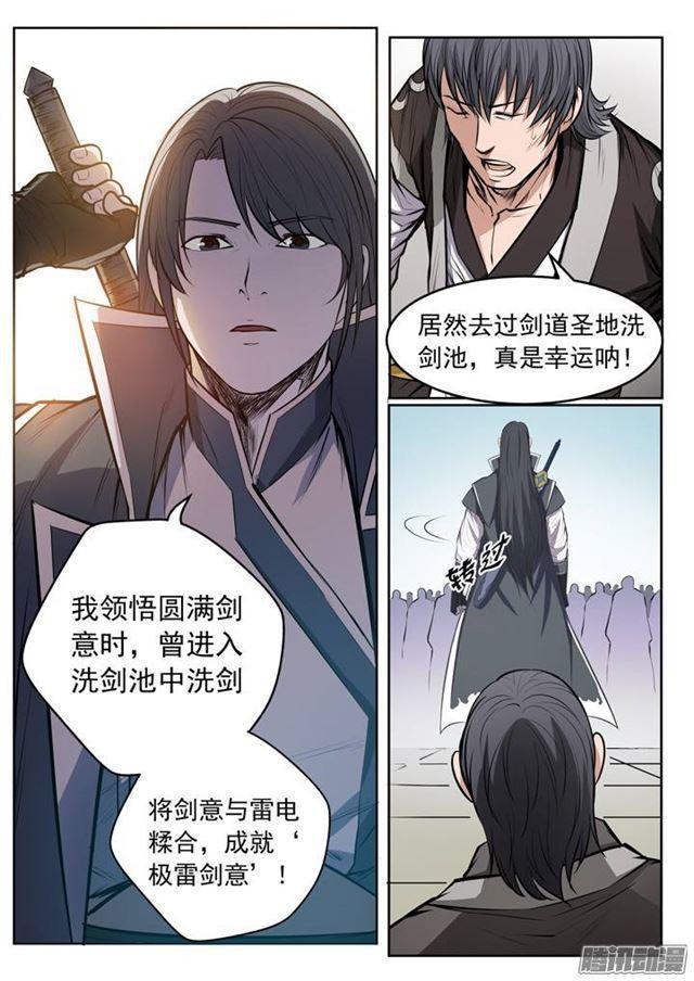 第81话 先声夺人13