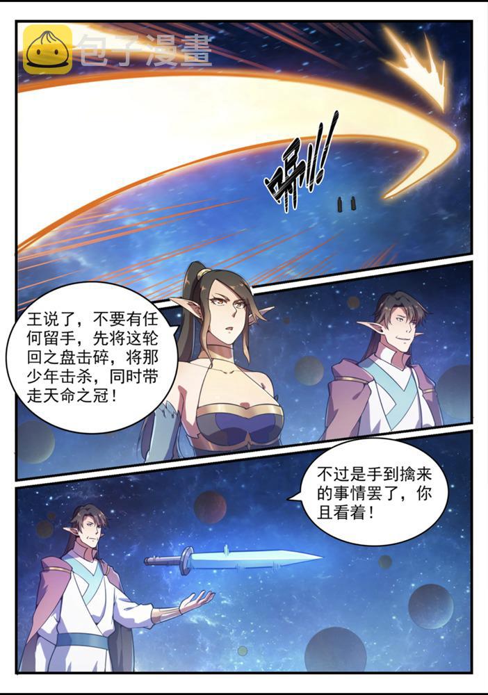 第558话 千疮百孔9