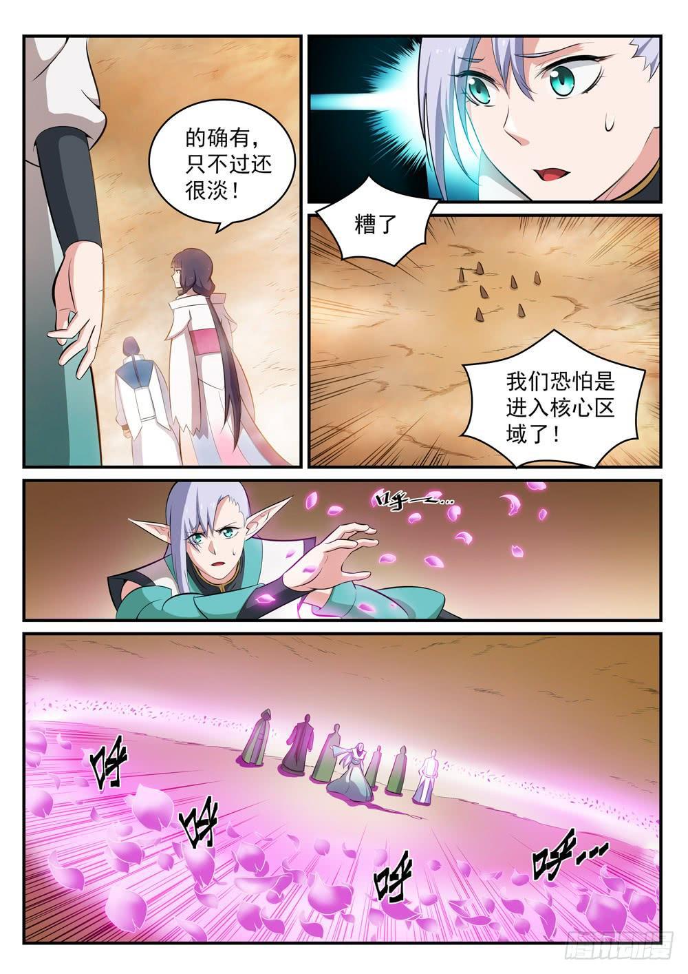 第285话 利令智昏8