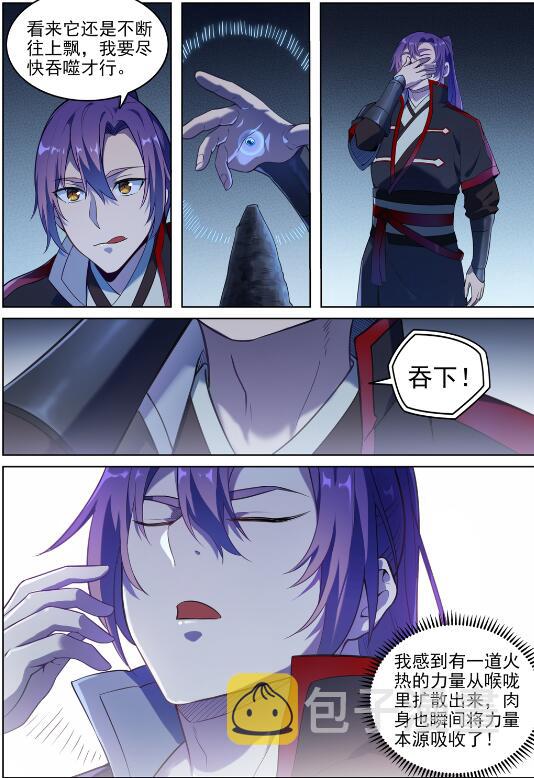 第728话 可望不可即11