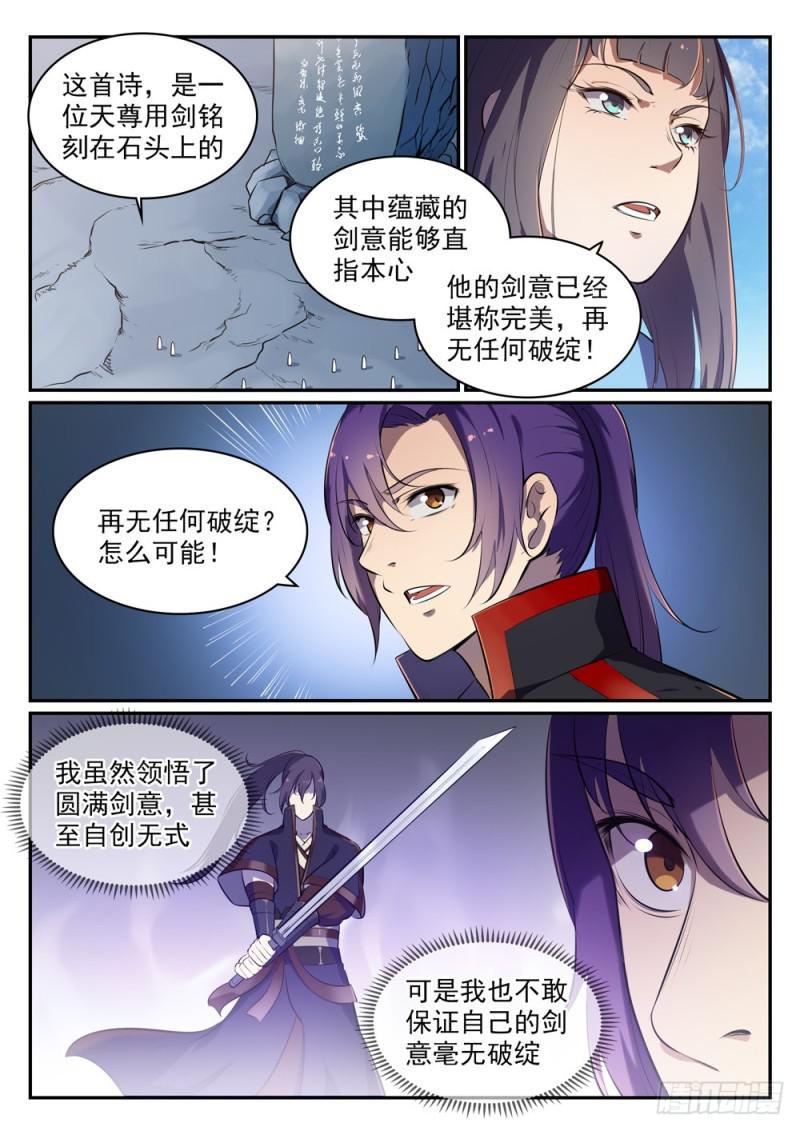第514话 各寻己路14