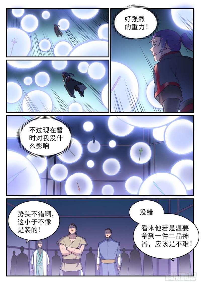 第508话 好事多磨3