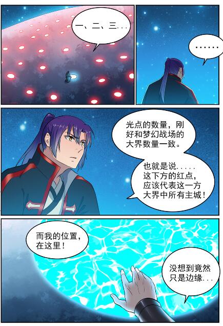 第585话 另起炉竈1