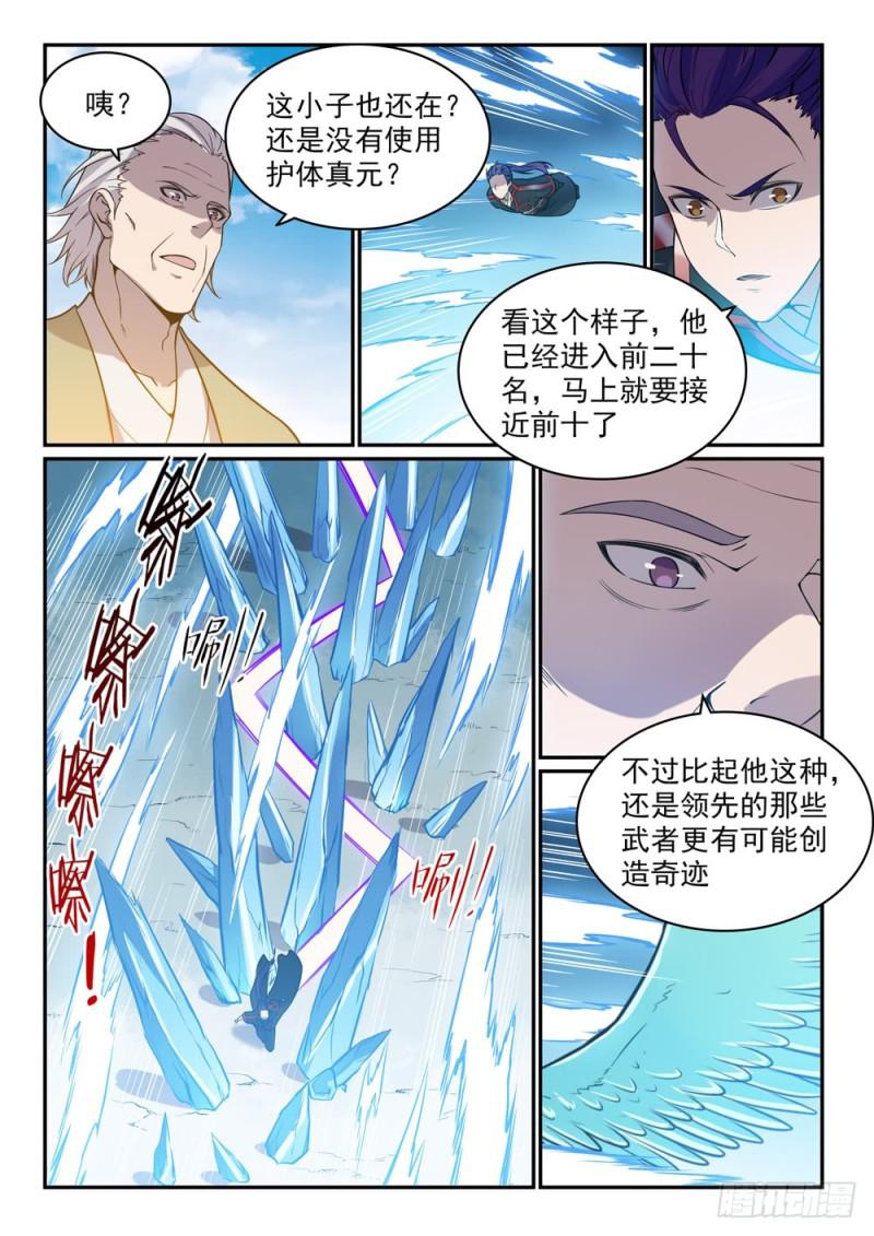 第519话 稍胜一筹12