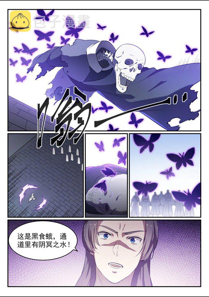 第542话 束手无策5