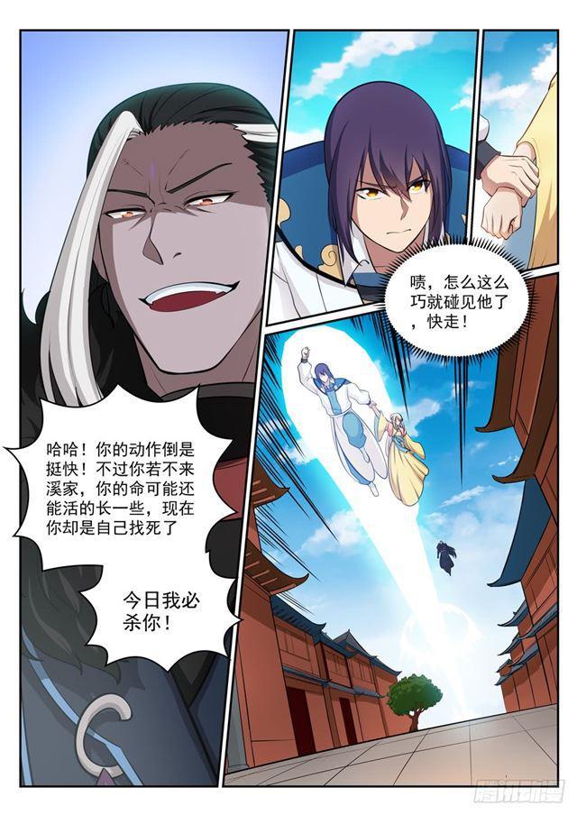 第309话 打凤牢龙2