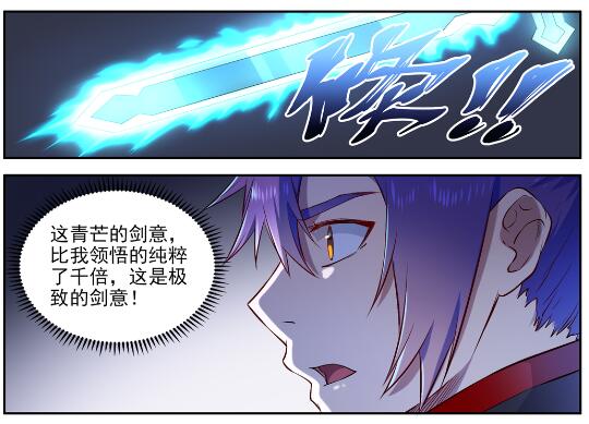 第628话 陈皇弈剑28