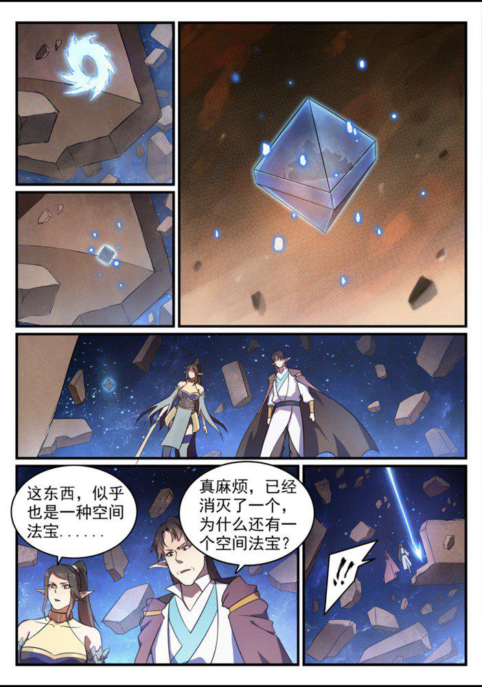 第558话 千疮百孔14