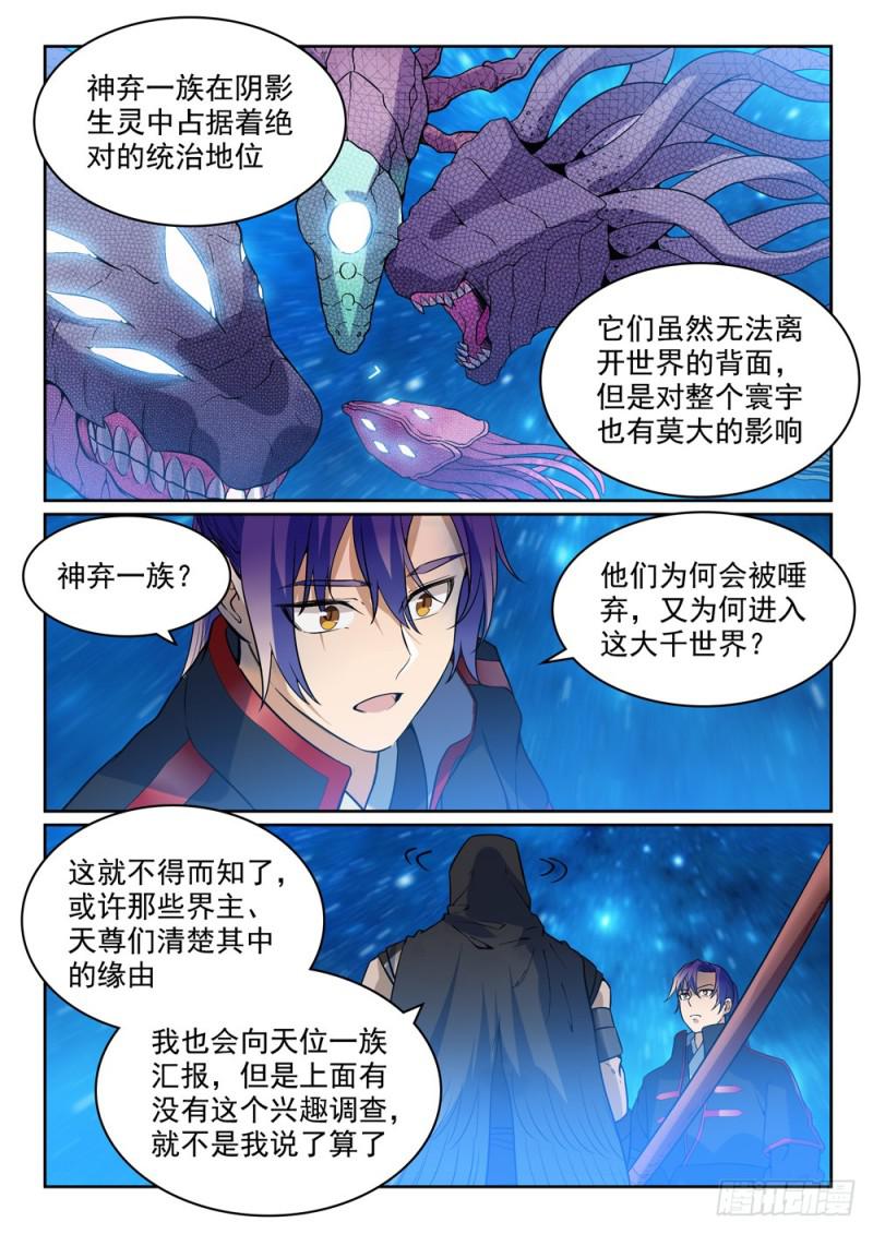 第450话 时过境迁10