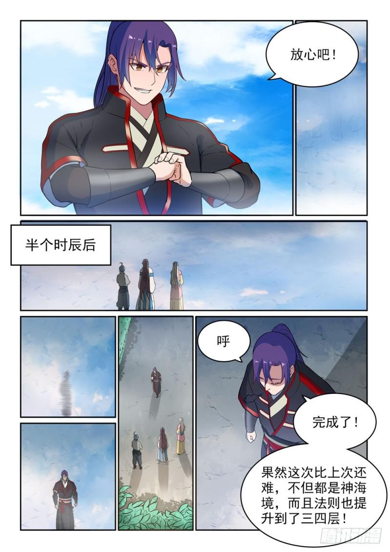 第479话 势如破竹9