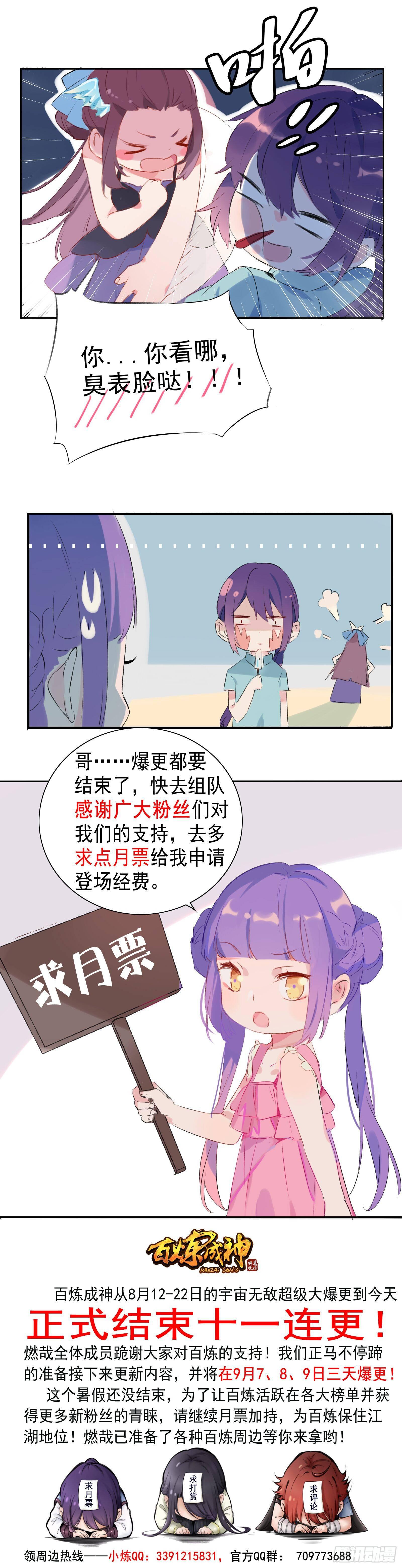 第266话 以进爲退17