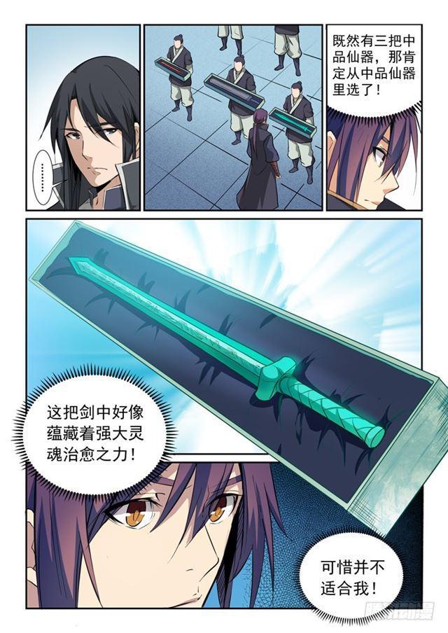 第79话 危机6