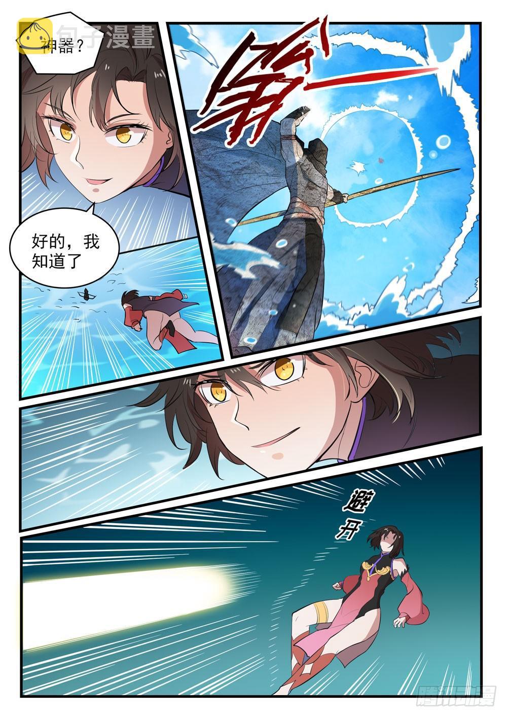 第434话 主动出击11