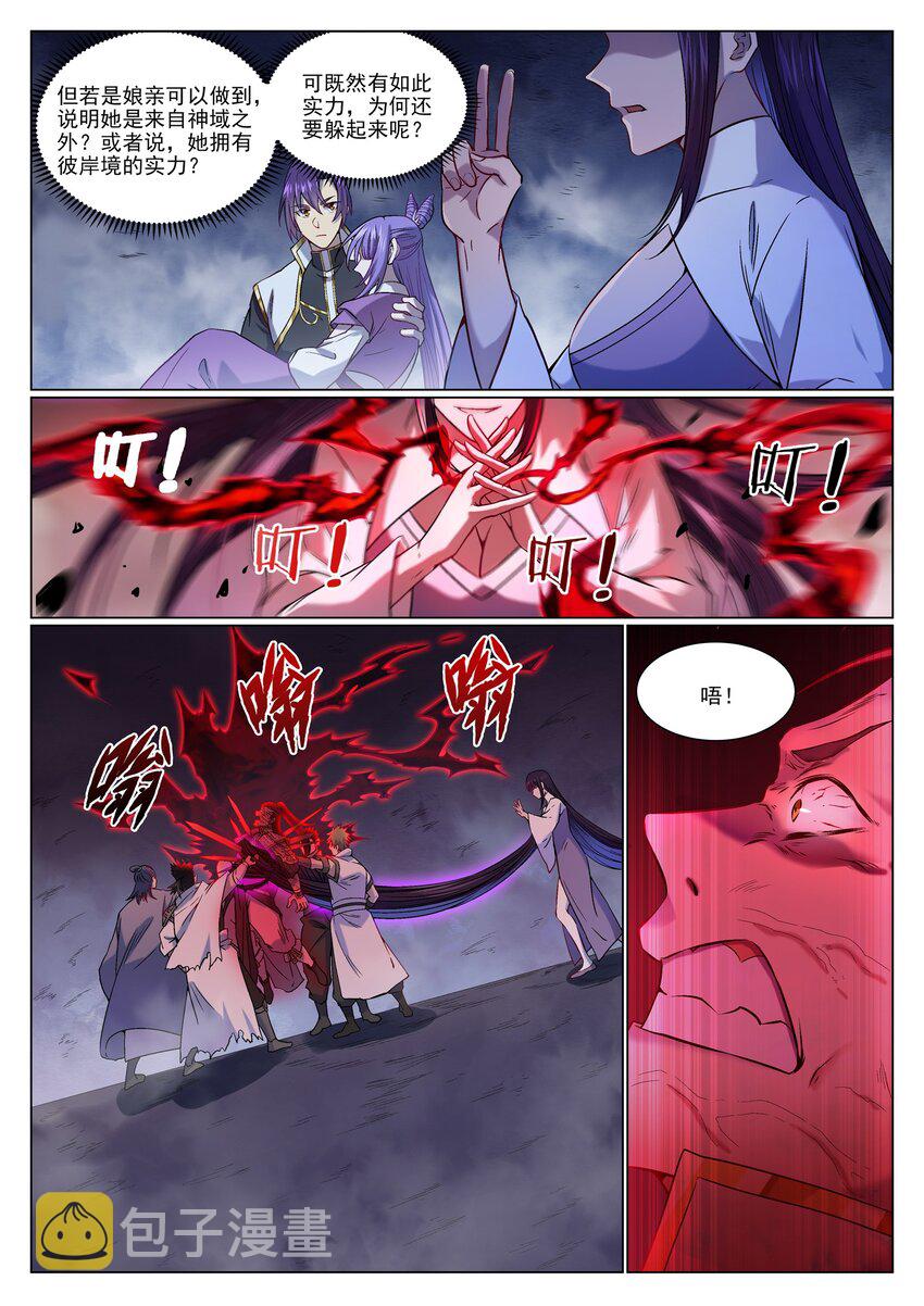 第958话 自食其果6