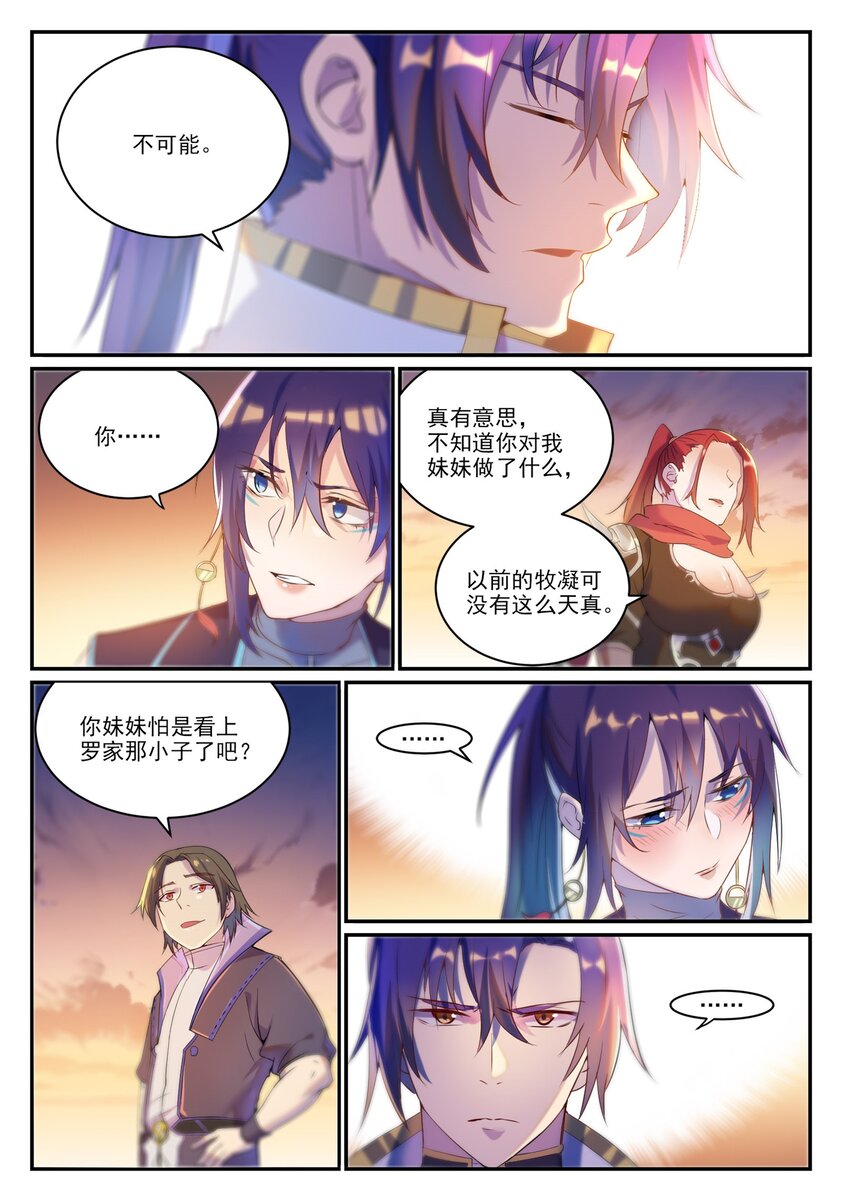 第916话 羣起攻之8
