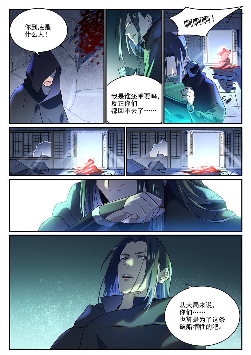 第869话 吞噬石板10