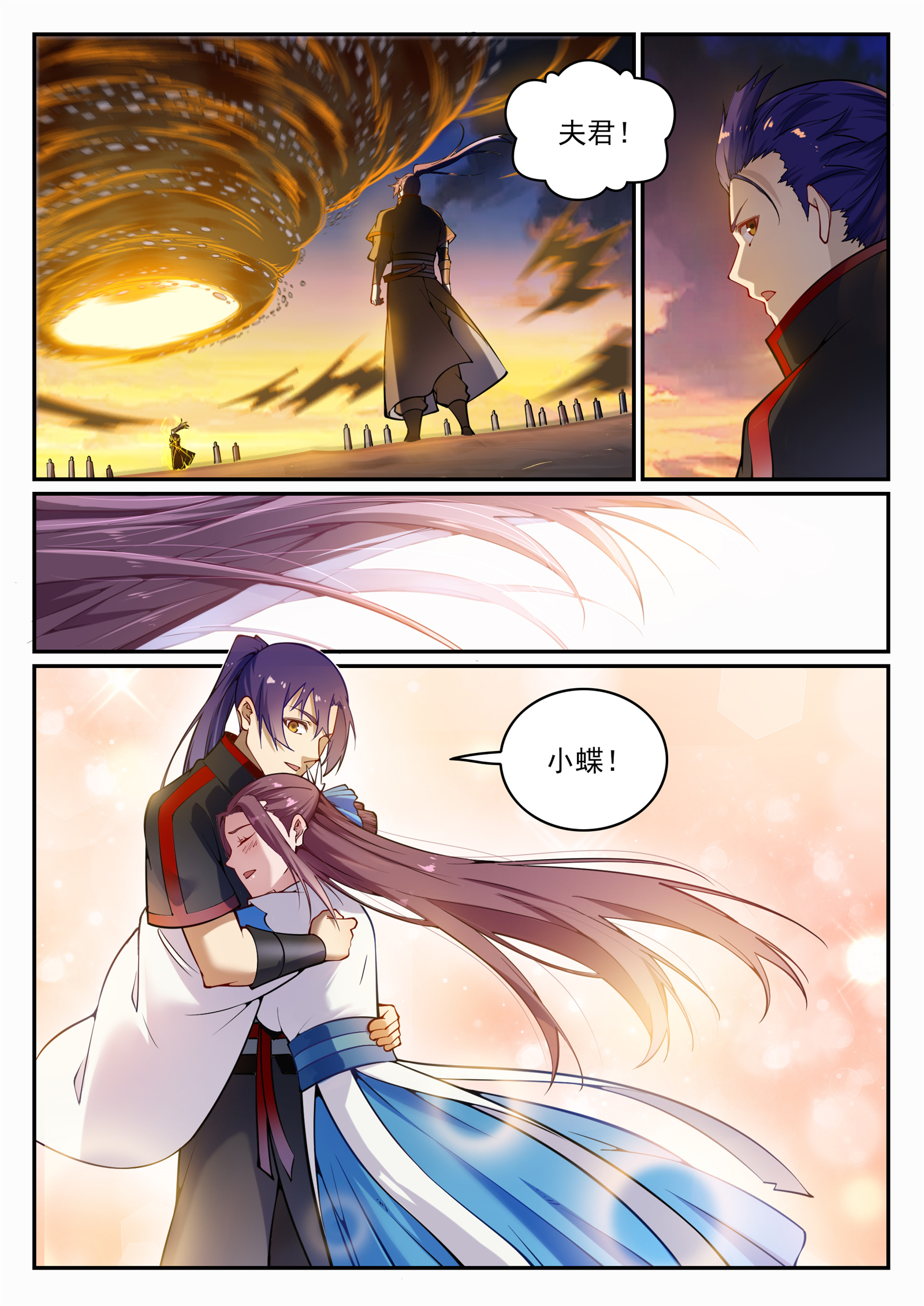 第706话 天降神兵8