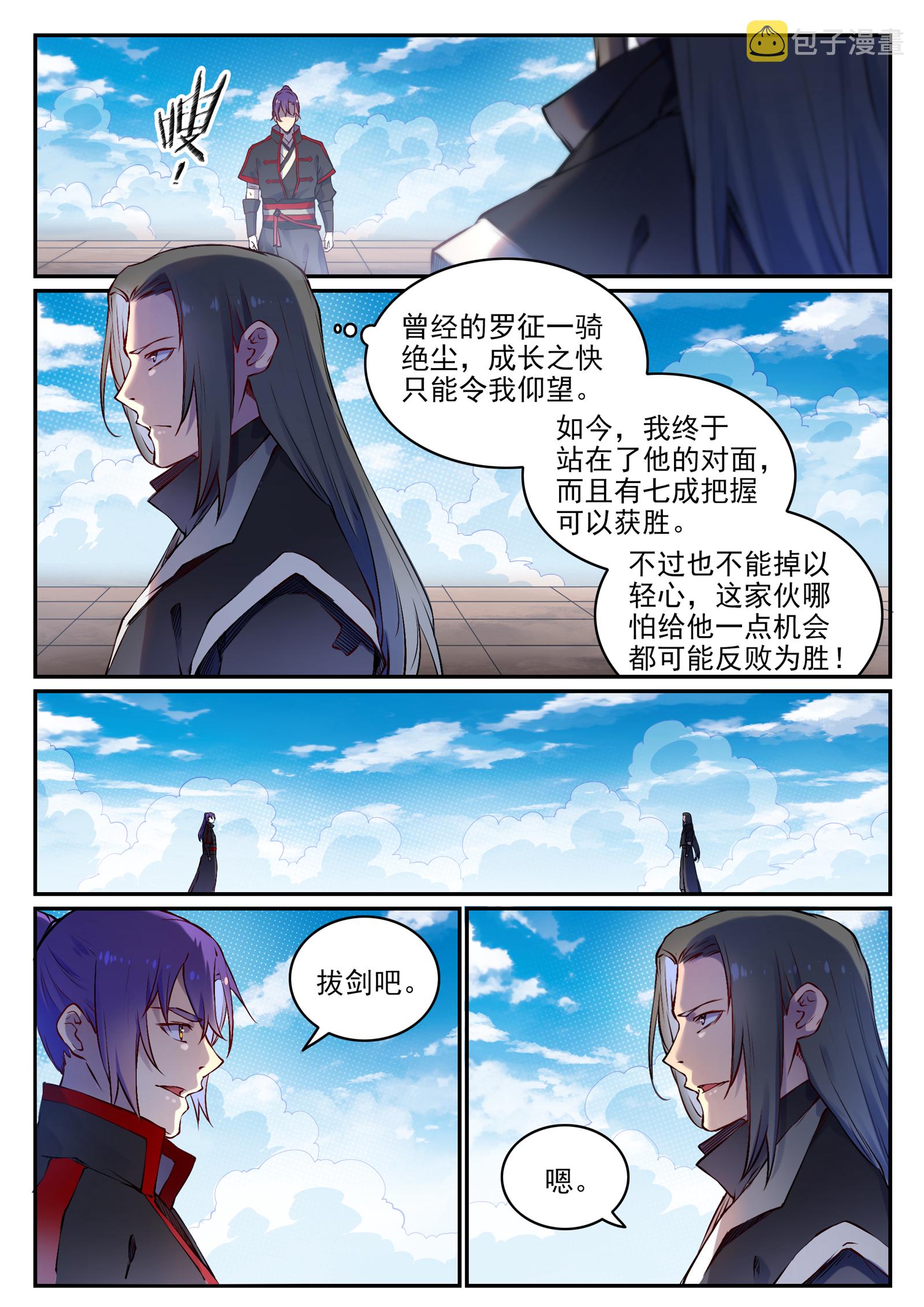 第669话 宿命之战10
