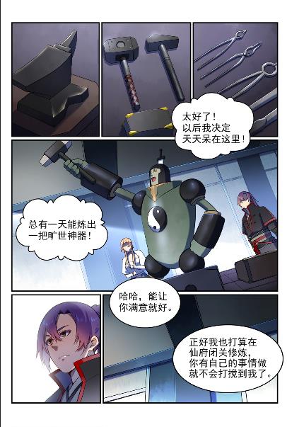 第571话 梦幻战场5