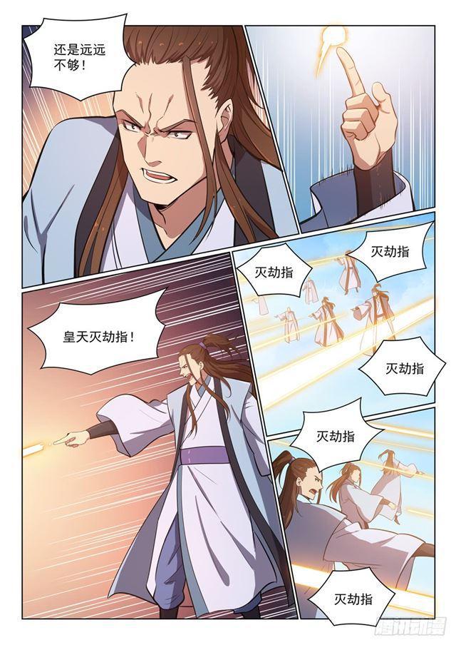 第358话 领域之战11
