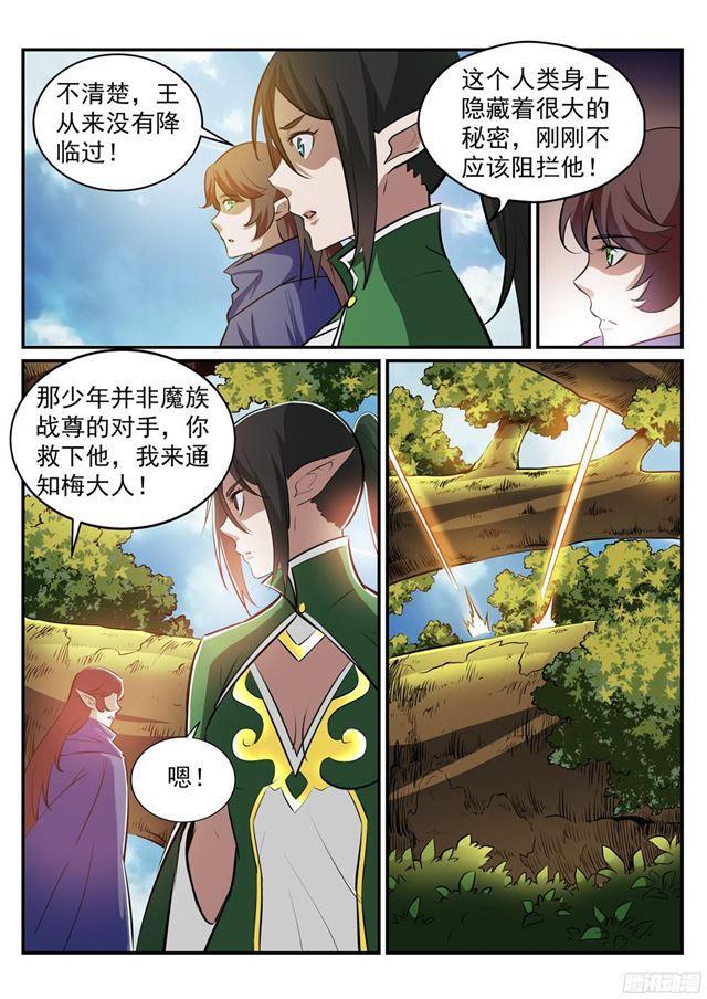 第225话 三足鼎立2
