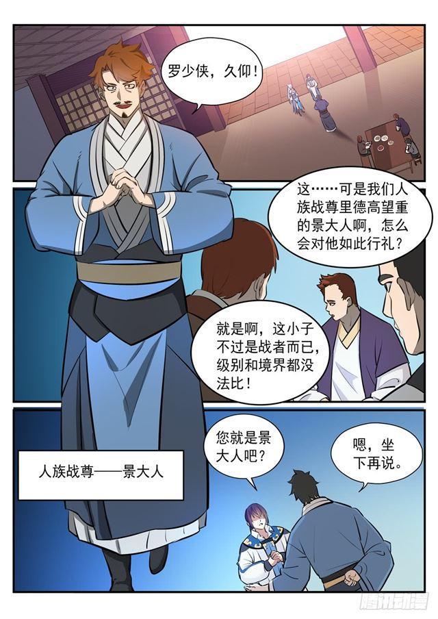 第238话 席位之争5