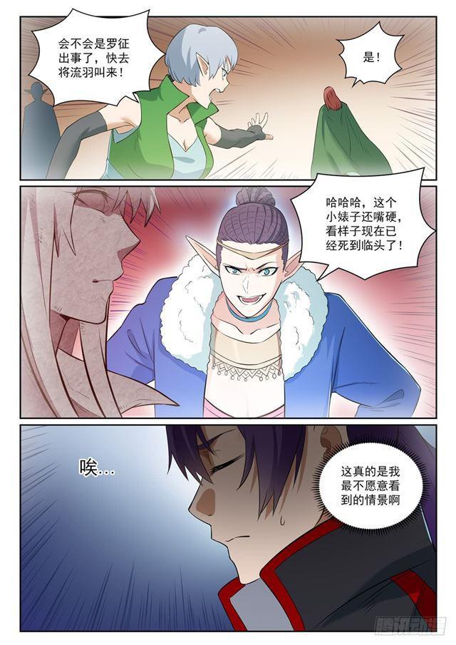 第393话 气若游丝10