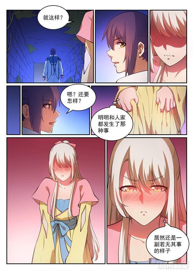 第314话 托付终身15
