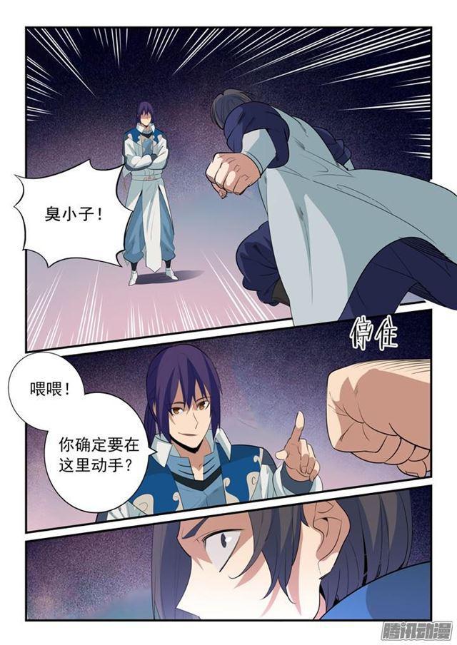 第143话 敌进我退4