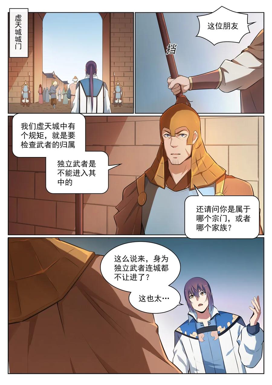 第305话 新候选者5