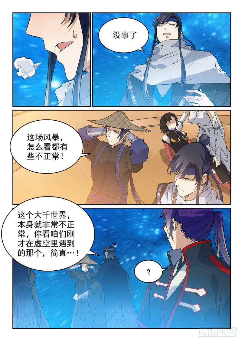 第450话 时过境迁8